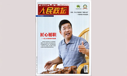 一個老代表的履職故事為什么能被反復(fù)報(bào)道？