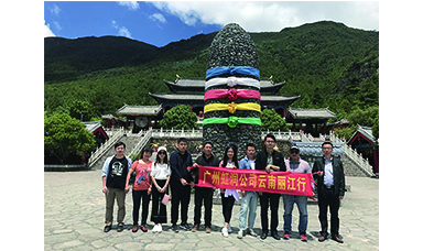 彩云之南，夢(mèng)的方向 ------虹潤(rùn)廣州公司云南游記