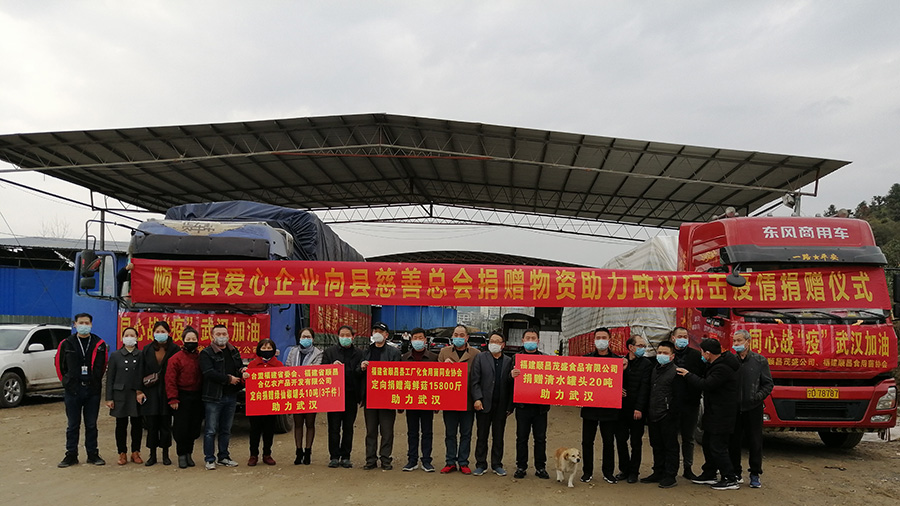 抗擊疫情，順昌縣慈善總會(huì)在行動(dòng)