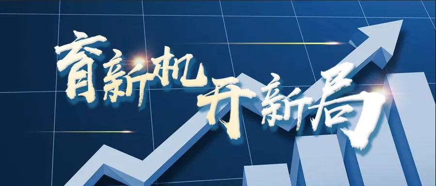 轉(zhuǎn)載自《福建統(tǒng)戰(zhàn)》--【育新機 開新局】虹潤儀器：逆勢出新招，逆境穩(wěn)增長