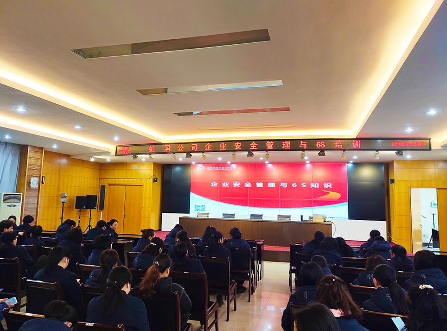 “創(chuàng)建學(xué)習(xí)型企業(yè)、爭(zhēng)當(dāng)知識(shí)型員工”——虹潤公司舉行智能制造培訓(xùn)與新產(chǎn)品技術(shù)知識(shí)講座