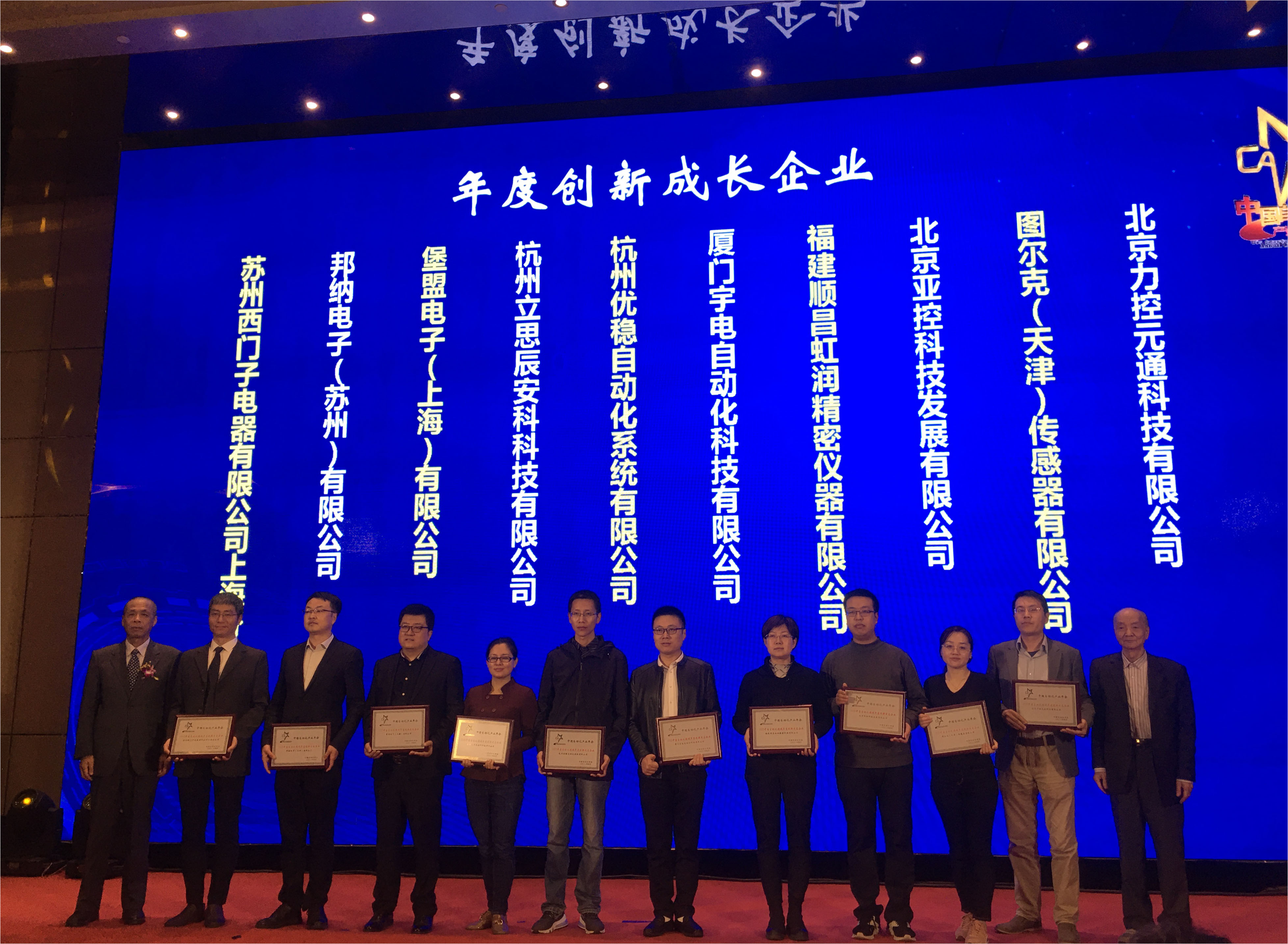 虹潤榮獲“2020中國自動(dòng)化領(lǐng)域年度創(chuàng)新成長企業(yè)”、“2020年度最具競(jìng)爭(zhēng)力創(chuàng)新產(chǎn)品”大獎(jiǎng)