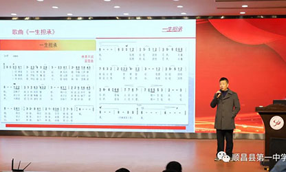 風(fēng)雨彩虹 潤(rùn)物無(wú)聲—公司董事長(zhǎng)林善平應(yīng)邀在順昌一中舉辦《一生擔(dān)承，人間大愛(ài)》專題講座