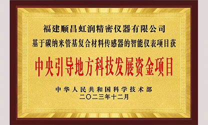 虹潤公司榮獲7個國家重點科技專項，國家助力企業(yè)創(chuàng)新發(fā)展